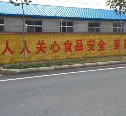 文明宣传