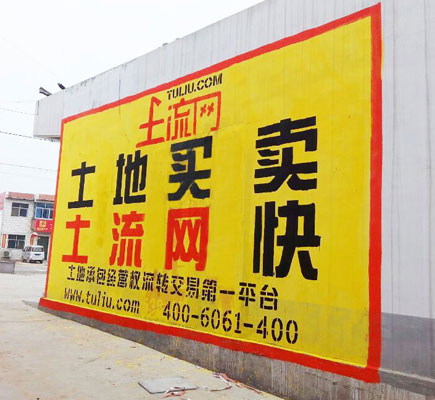 决定墙体广告价格的因素