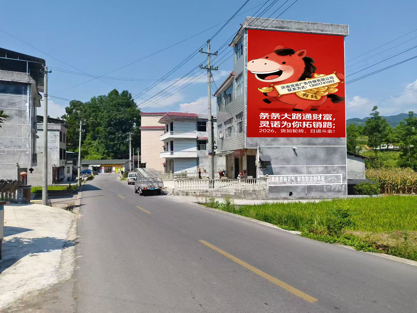 扎根农村三四级市场的营销利器——墙体广告