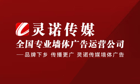 做墙体广告怎么选才不踩坑？这4点看懂再决定