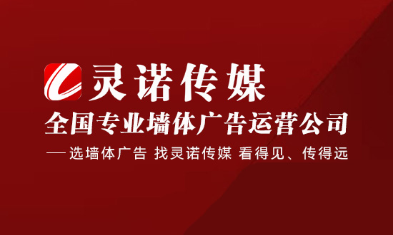 别再东奔西跑！墙体广告也有一条龙服务，省心又高效