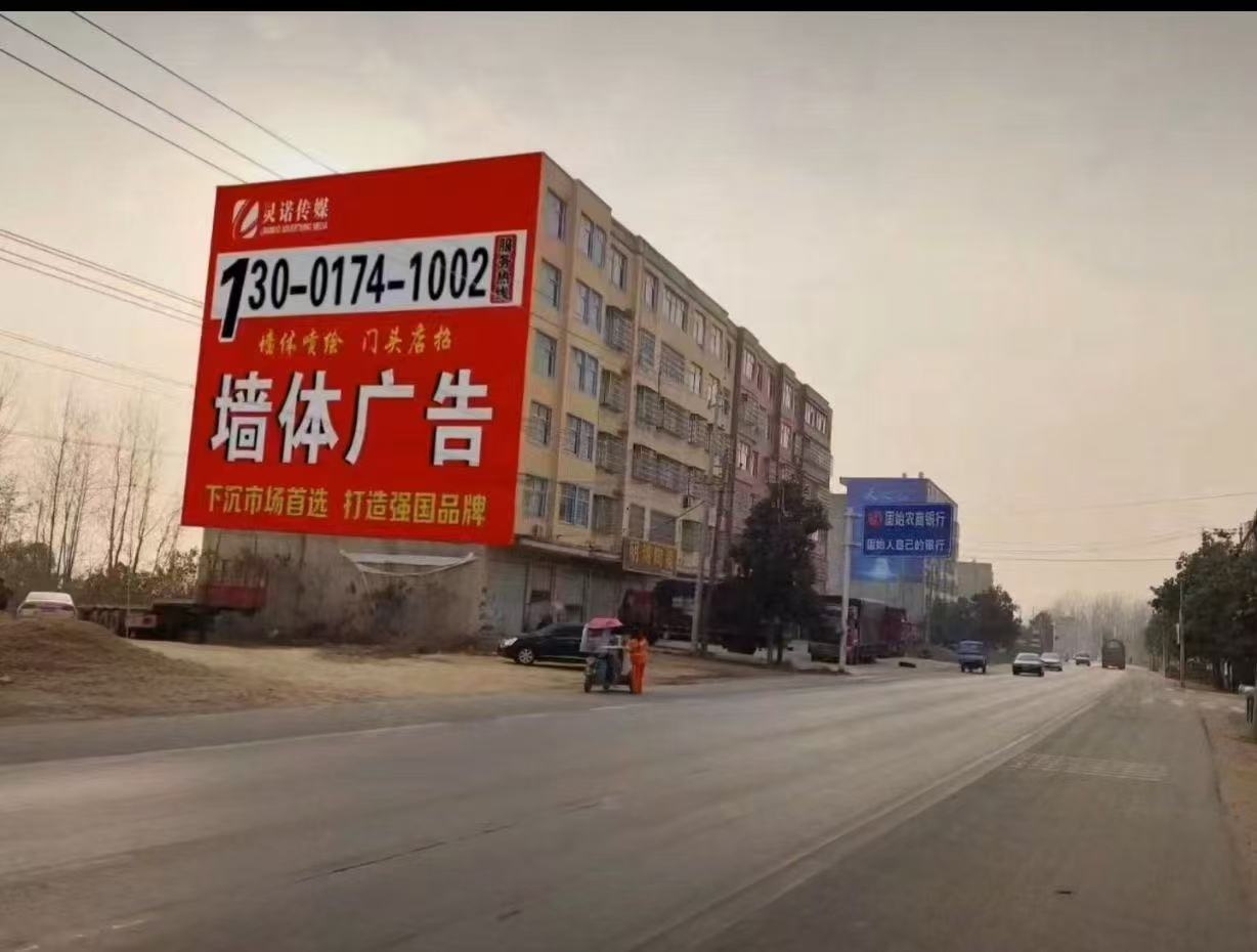 流量内卷致死!乡镇墙体广告,才是中小商家的隐秘增收捷